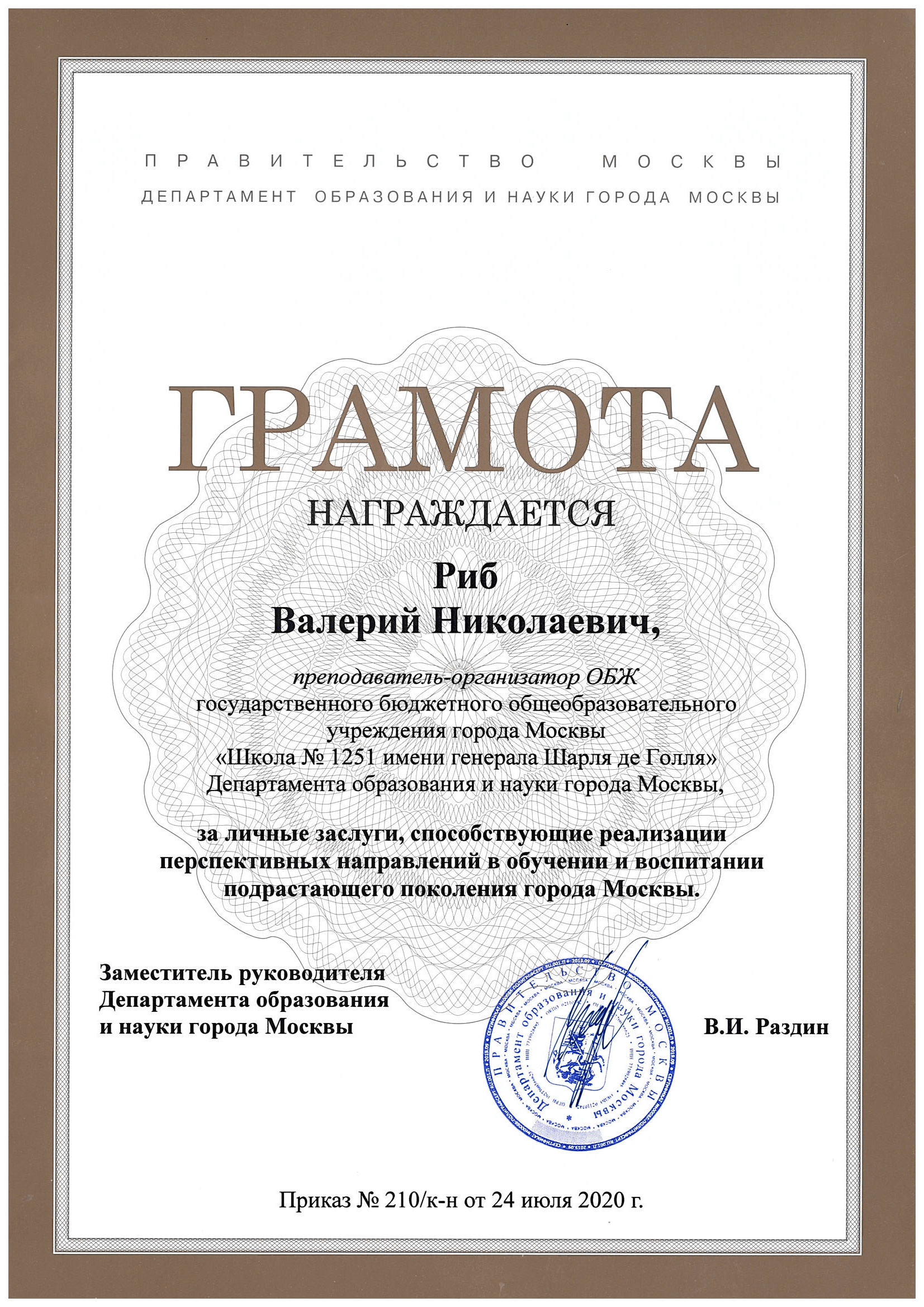 Награда