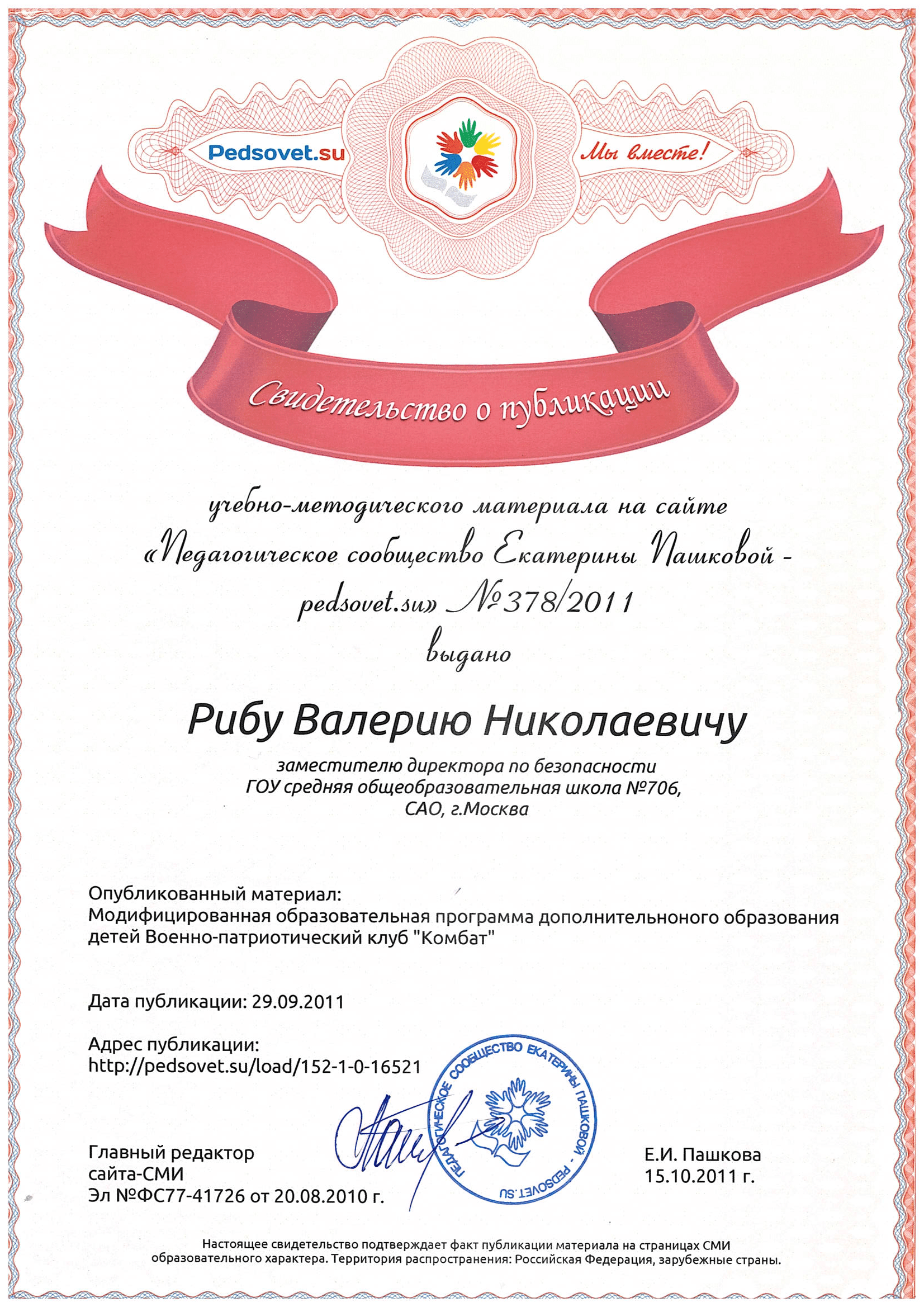 Награда