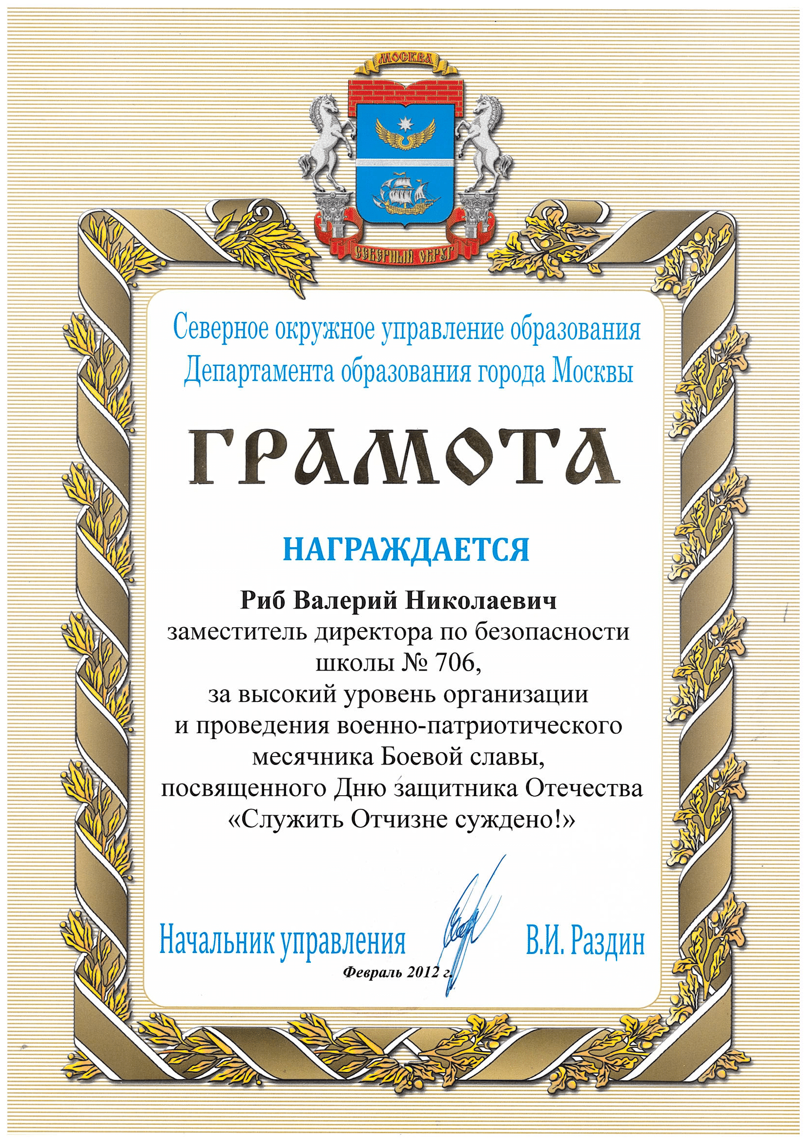 Награда