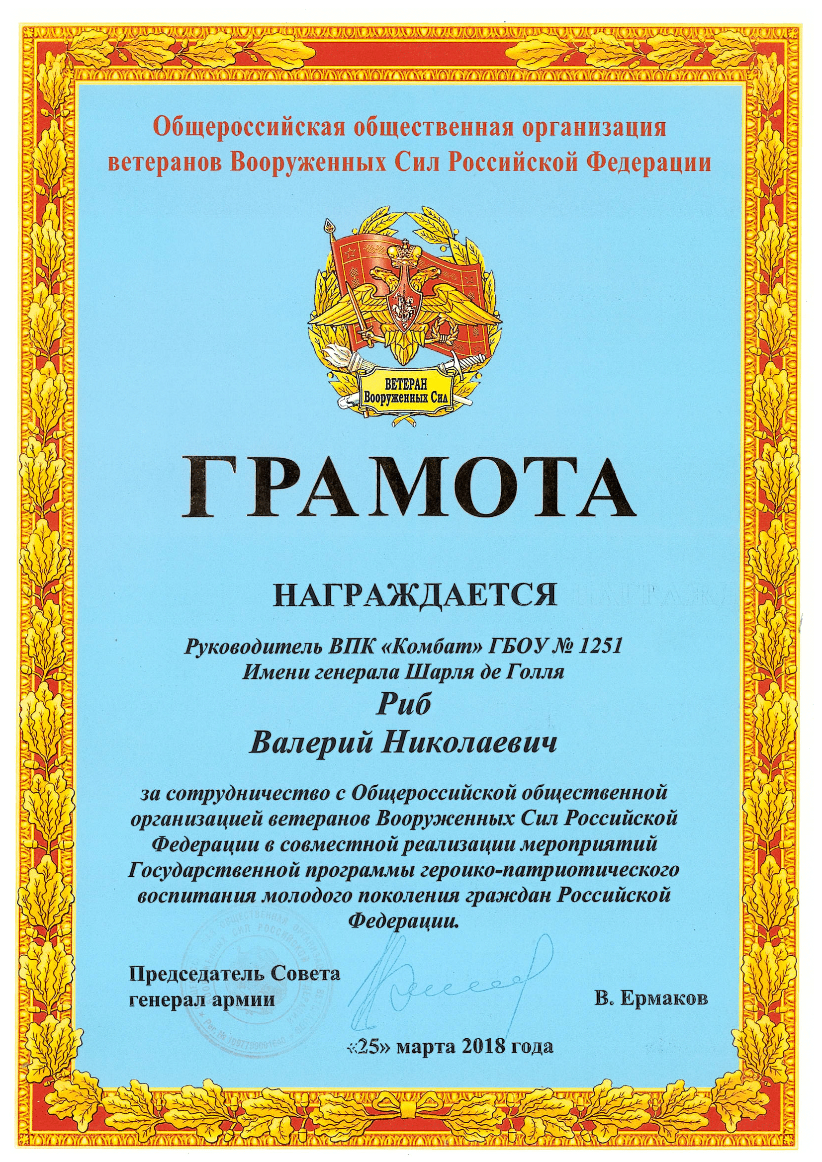 Награда