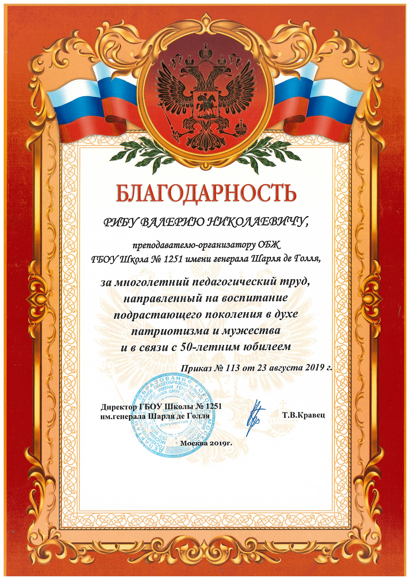 Награда
