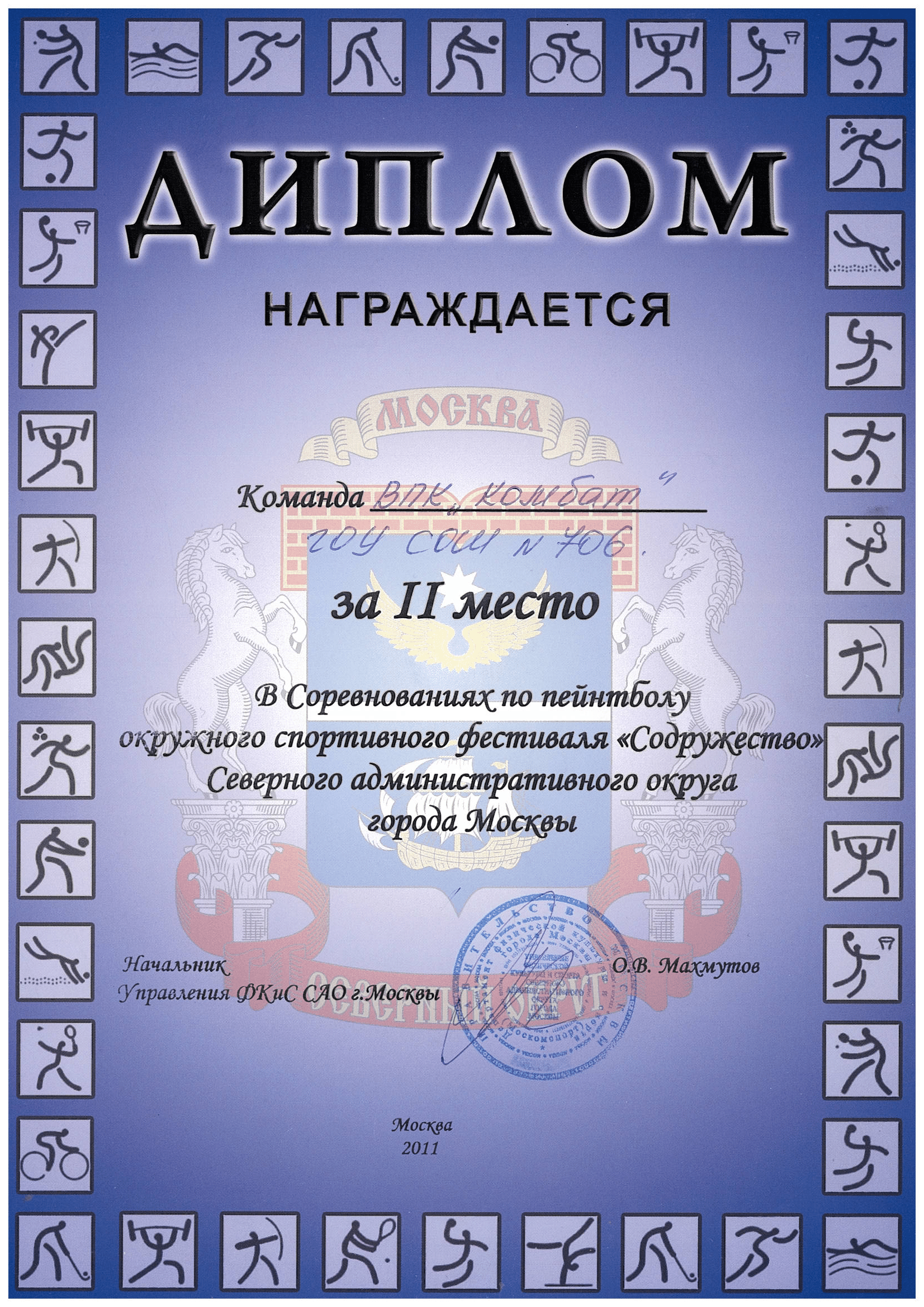 Награда клуба