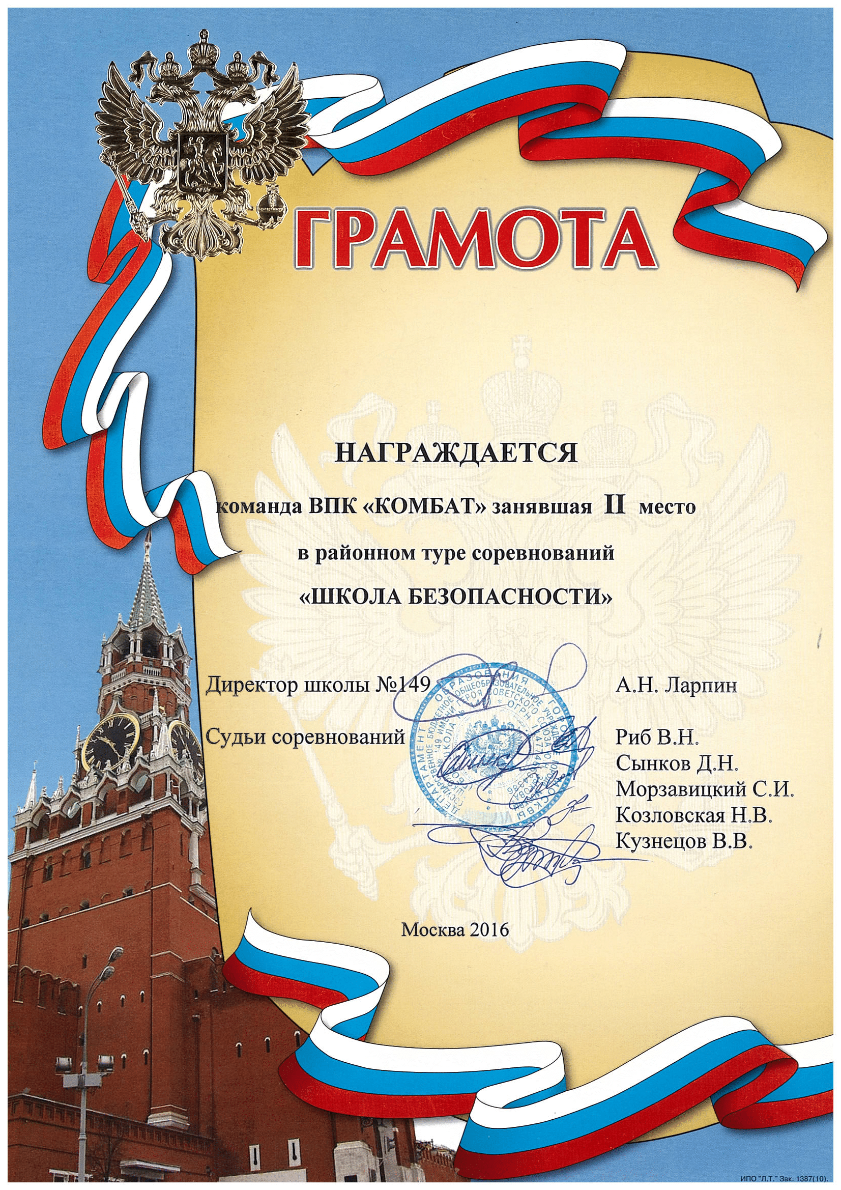 Награда клуба