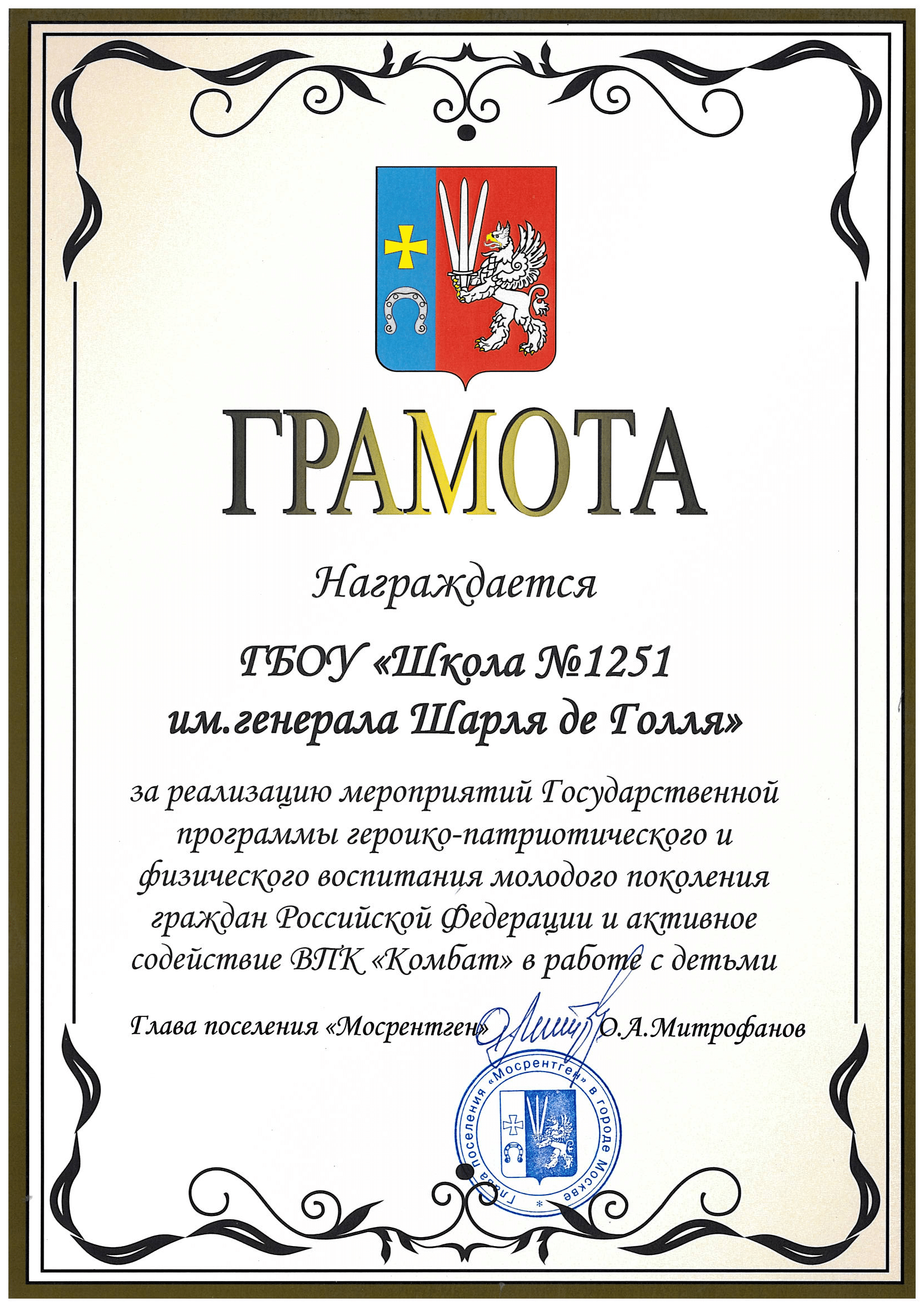 Награда клуба