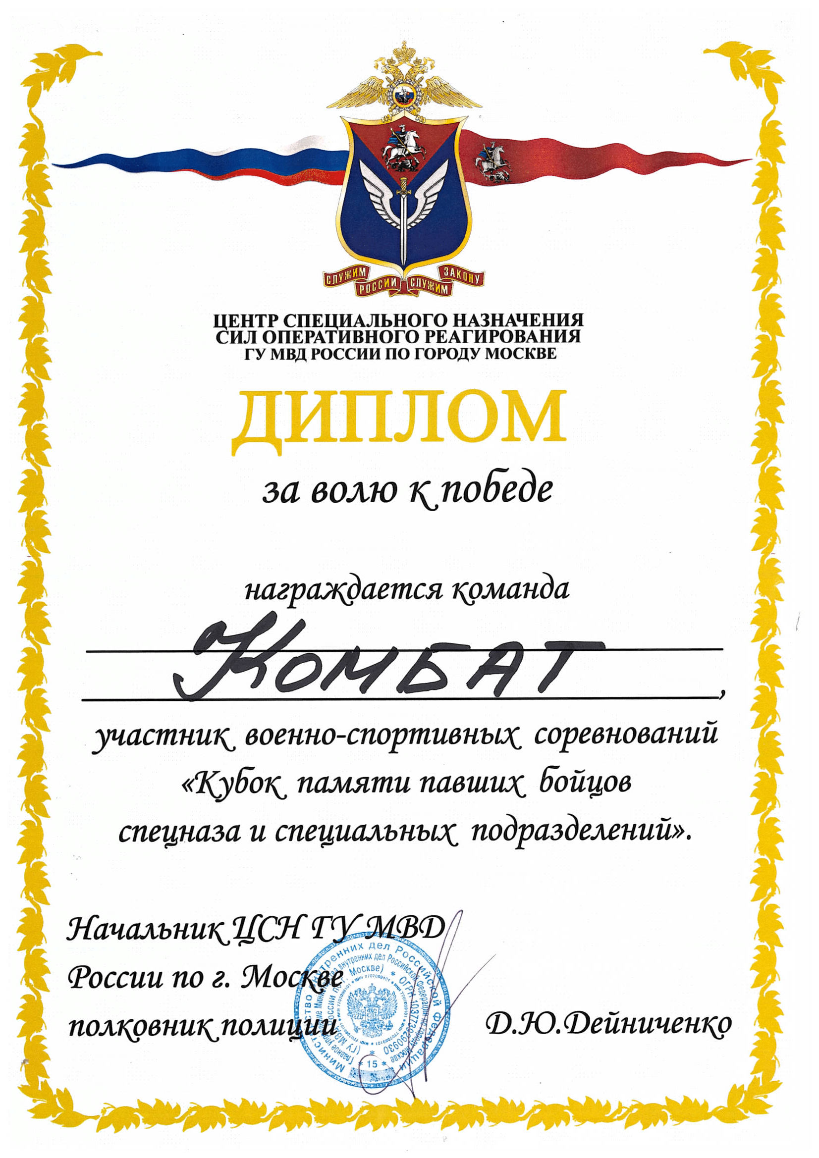 Награда клуба