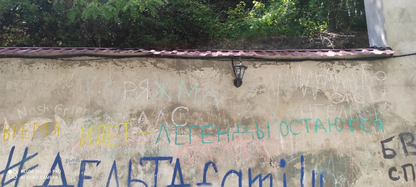 Стена Памяти лагеря Энергетик