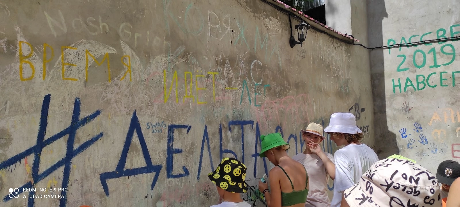 Стена Памяти лагеря Энергетик