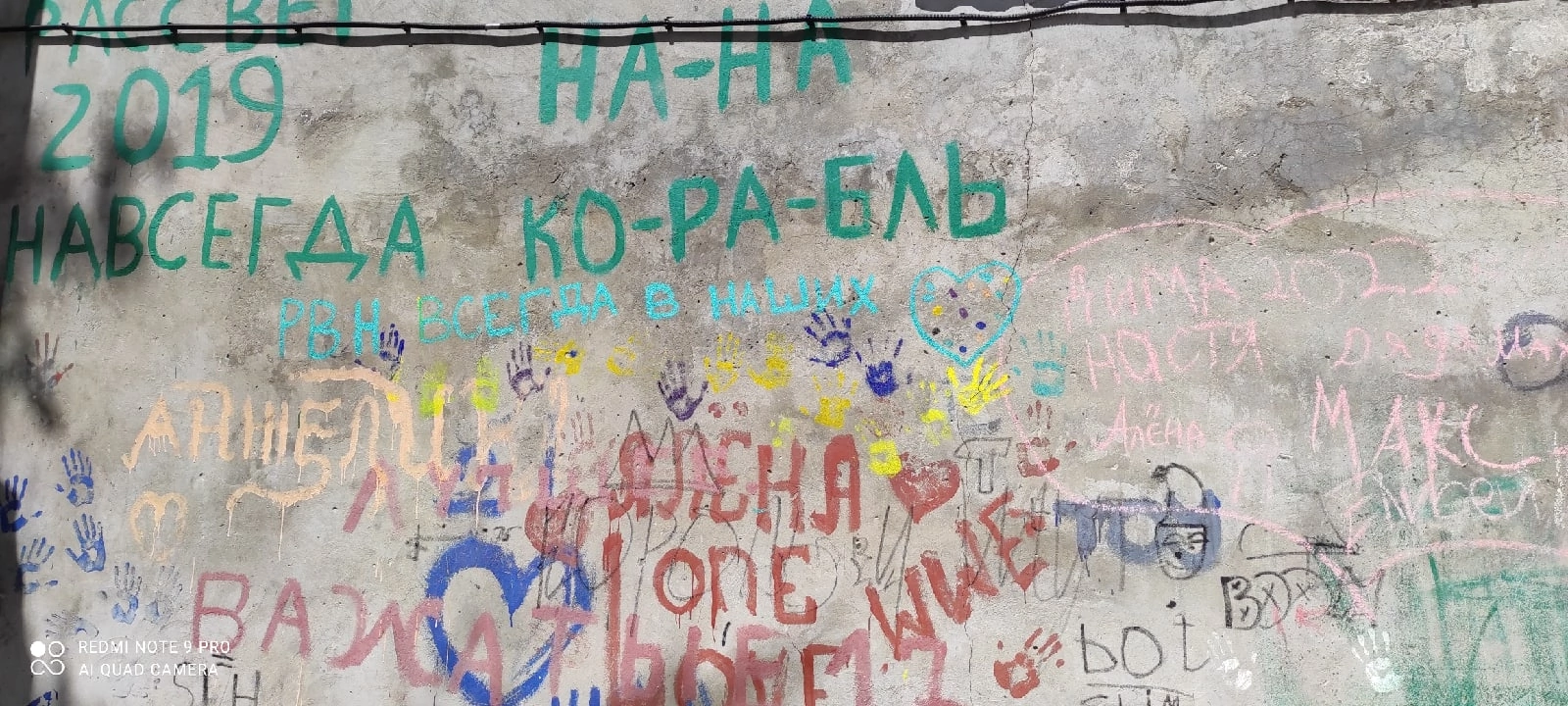 Стена Памяти лагеря Энергетик
