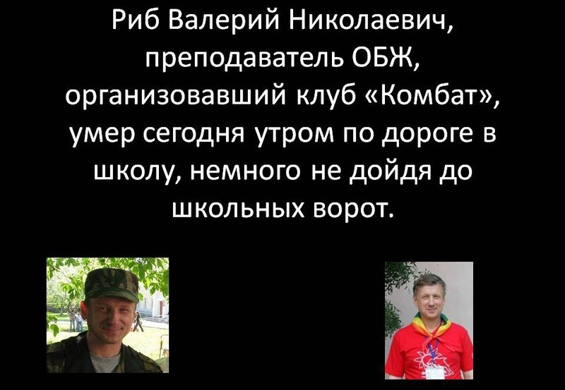 Памяти